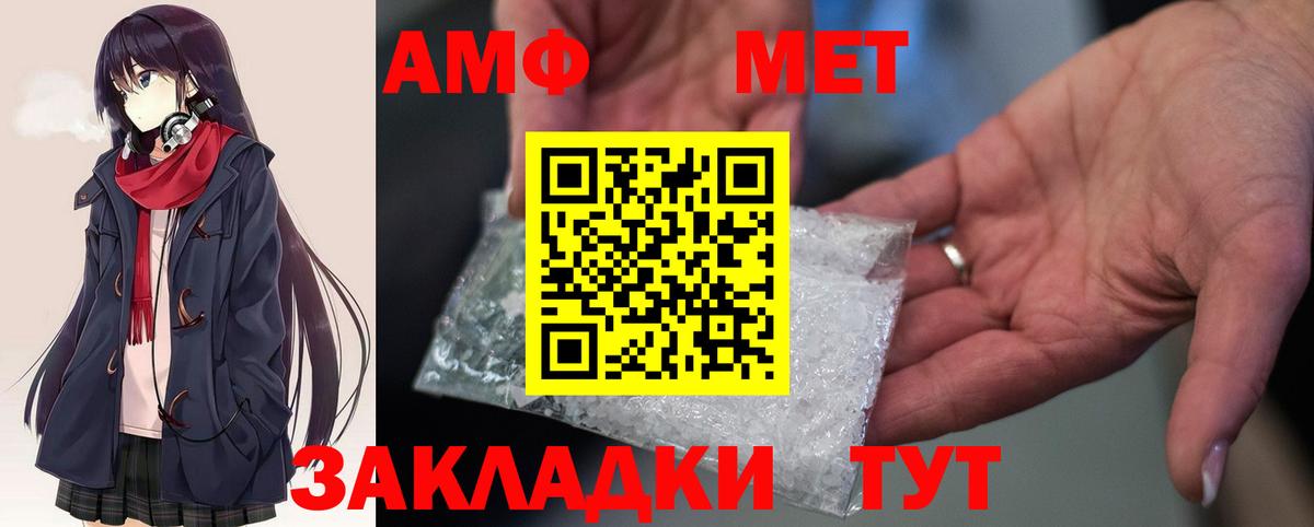 АМФЕТАМИН 97%  АМФ  Надым  Вход с VPN 