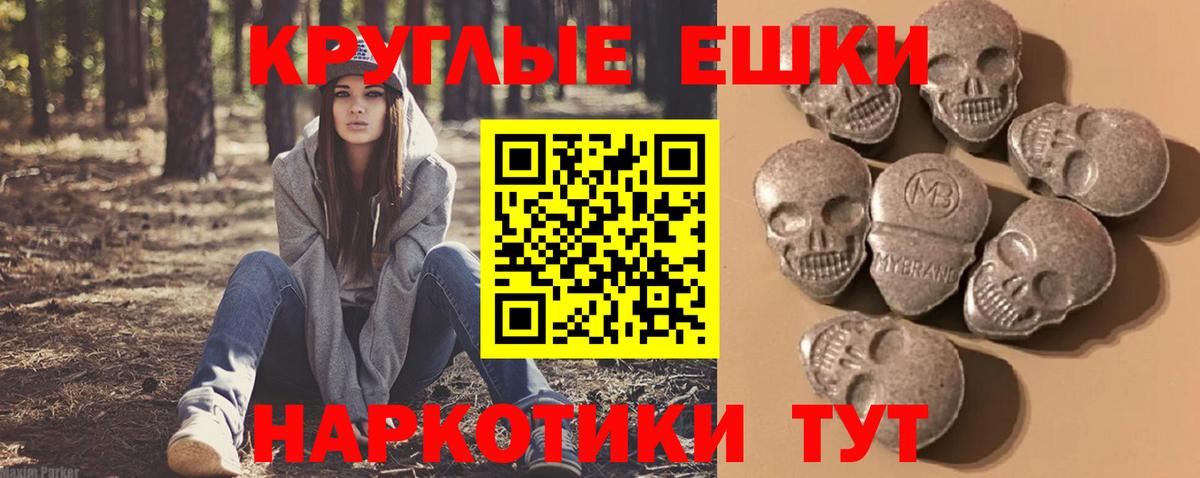 ЭКСТАЗИ  Ecstasy 280мг  Ecstasy 250 мг  Вход с VPN  Надым 