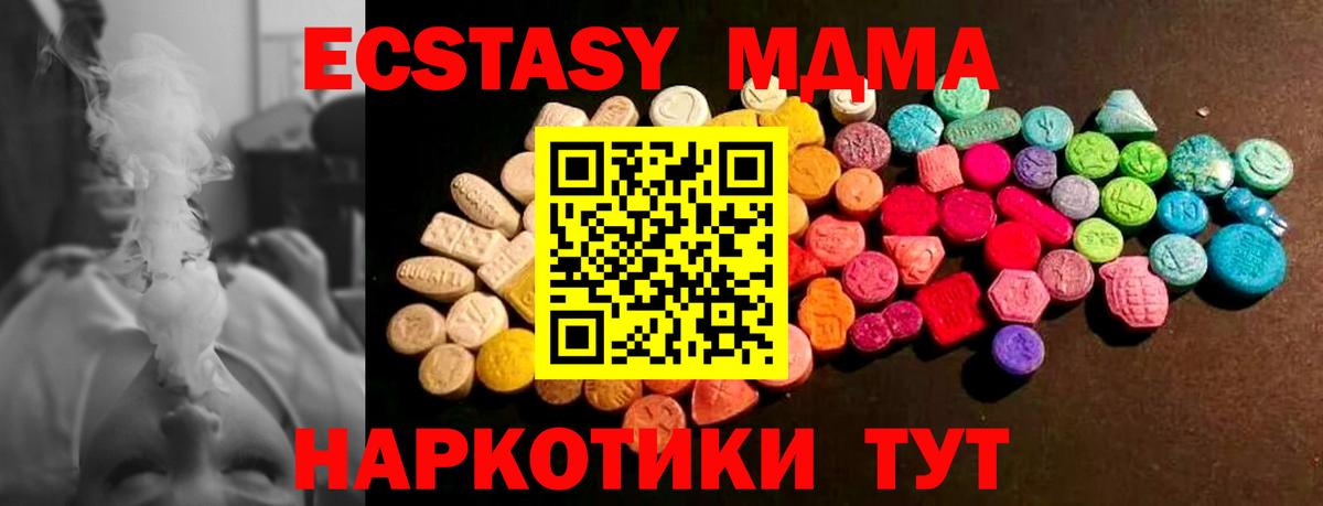 Экстази 300 mg Надым