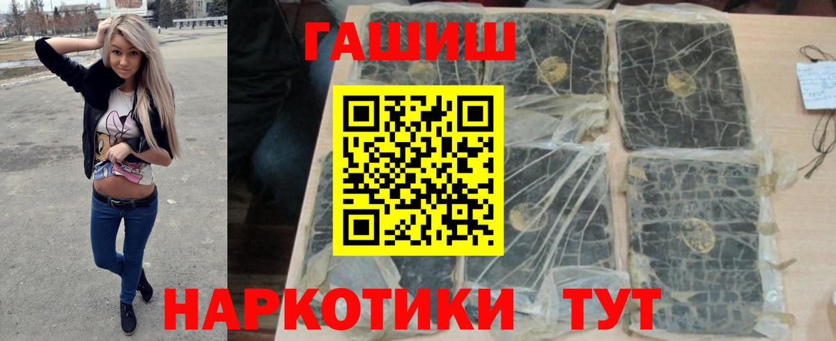 ГАШ убойный Надым