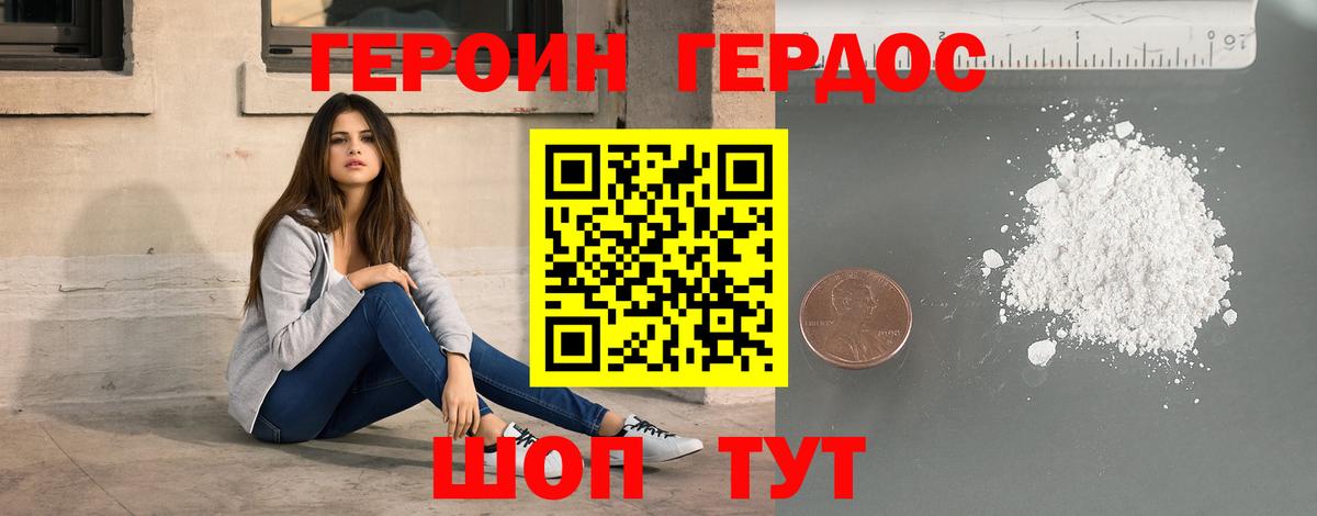 ГЕРОИН VHQ Надым