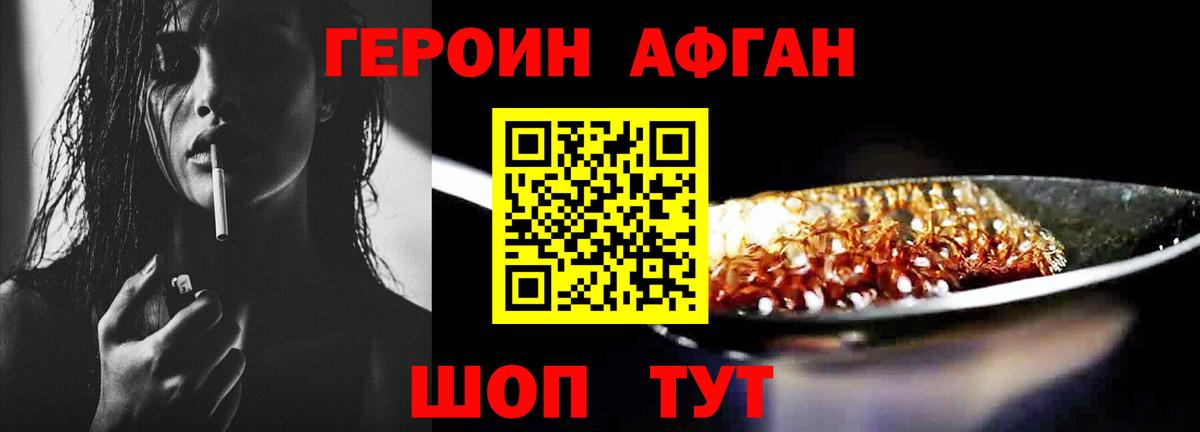 ГЕРОИН  Вход с VPN  Надым  Героин Heroin 