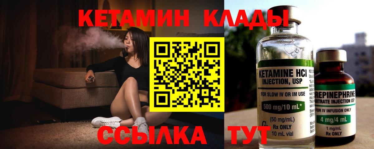 Надым  КЕТАМИН VHQ  ссылка на мегу онион  Вход с VPN 