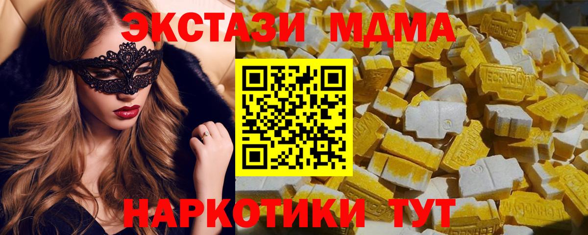 Надым  MDMA  Вход с VPN  MDMA VHQ  МДМА молли 