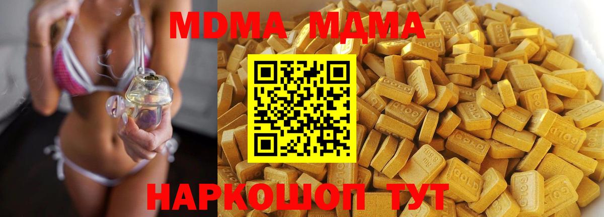 МДМА crystal Надым