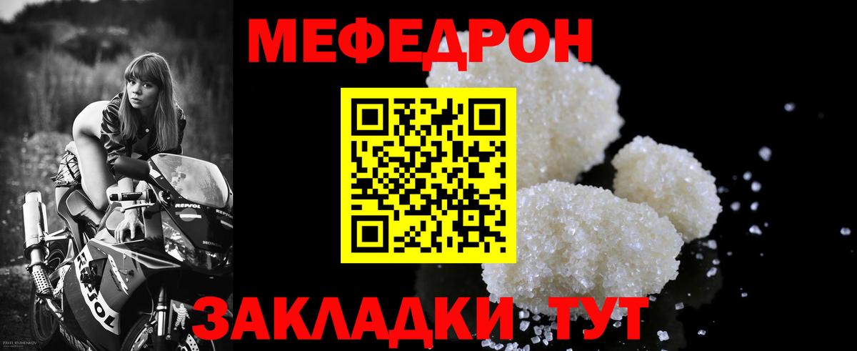 Меф мяу мяу  Мефедрон кристаллы  Надым  Вход с VPN 