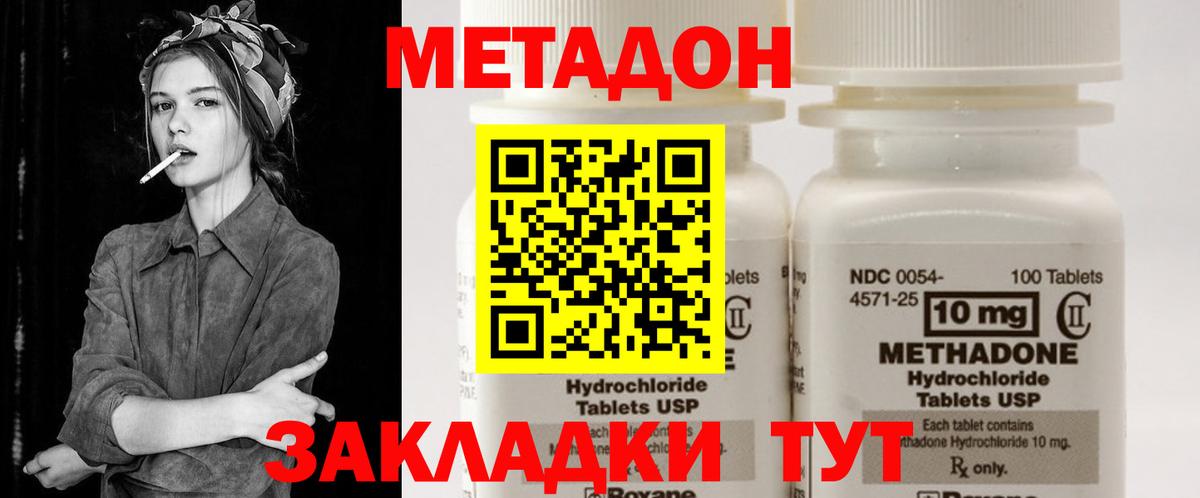 Метадон белоснежный Надым