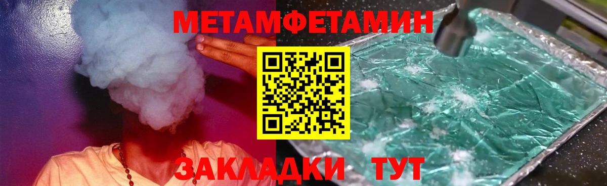 Метамфетамин Декстрометамфетамин 99.9%  Вход с VPN  Надым 