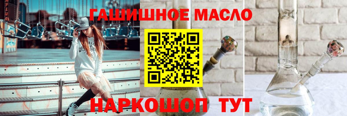 Надым  Дистиллят ТГК гашишное масло  Вход с VPN 
