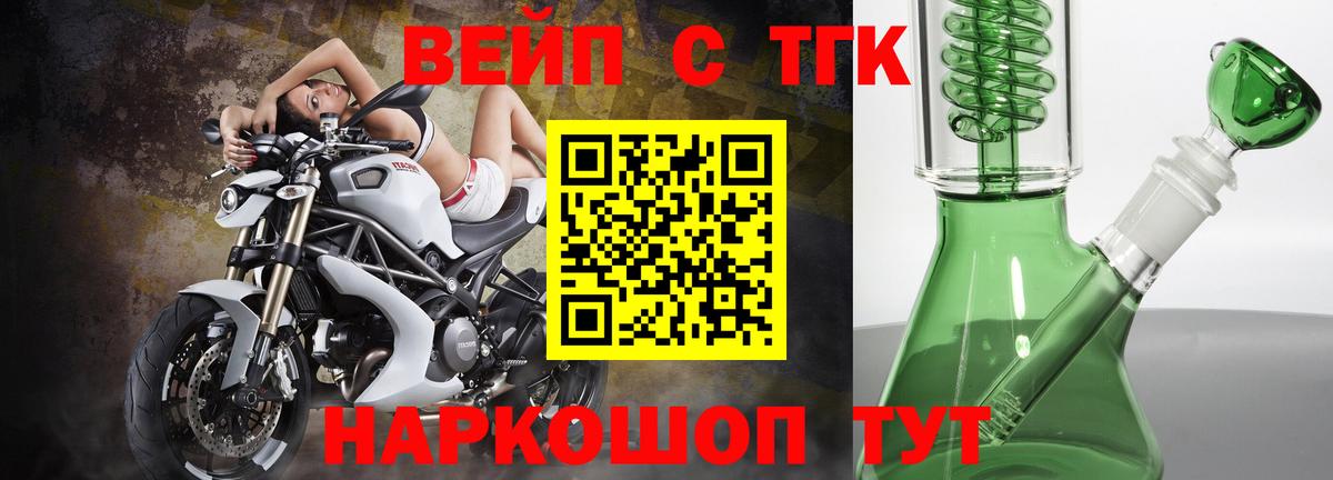 ТГК THC oil Надым