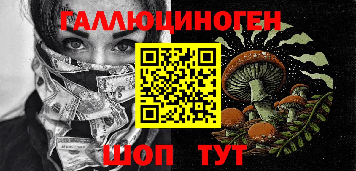 Галлюциногенные грибы Magic Shrooms Надым